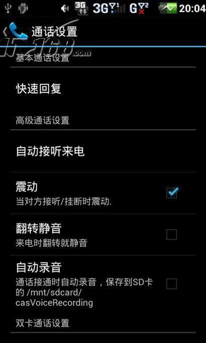 手机来电铃声响了屏幕还是是黑的