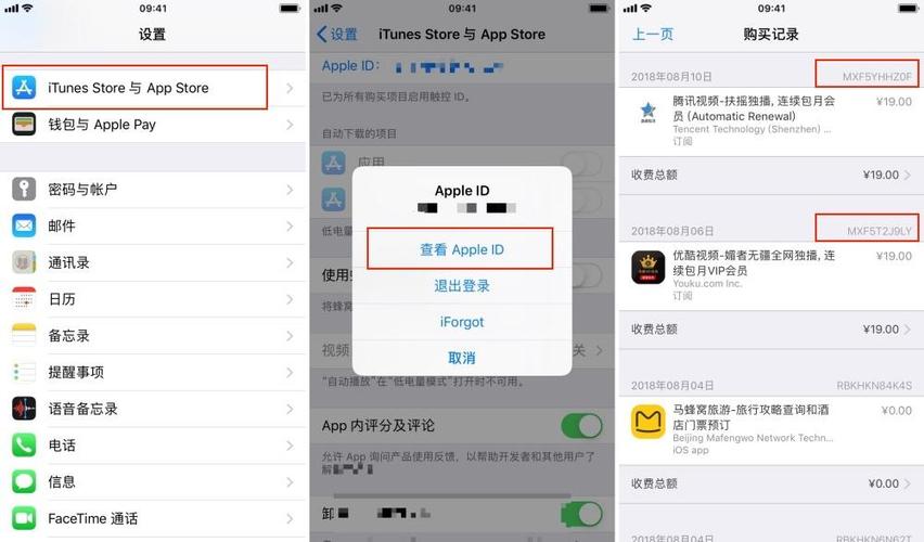 苹果app试用期退订