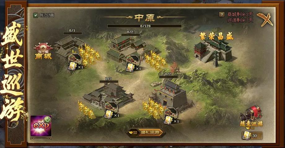 攻城掠地手游游戏截图