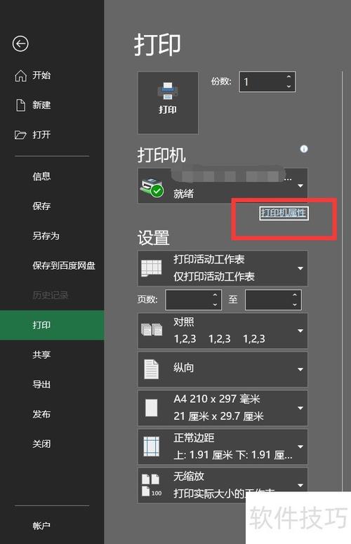 打印出来墨浅