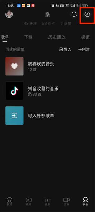 苹果音乐怎么显示在桌面