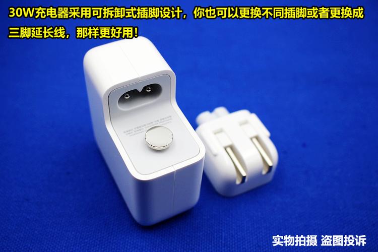 苹果充电器多大瓦截图
