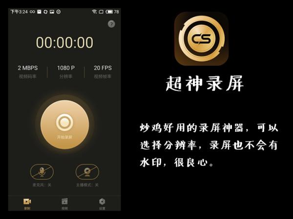 微商助手破解版2019