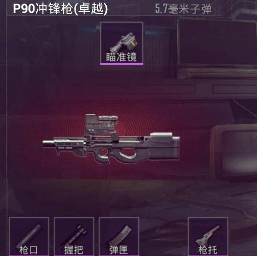地铁逃生射击辅助器