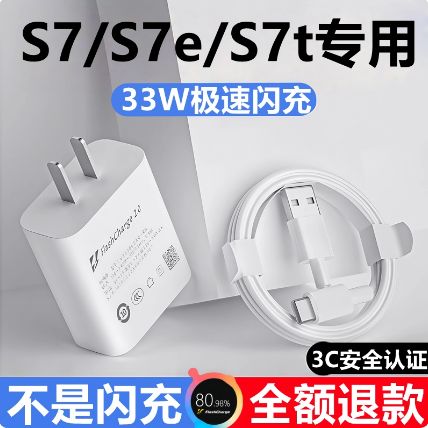 vivos7充头什么型号