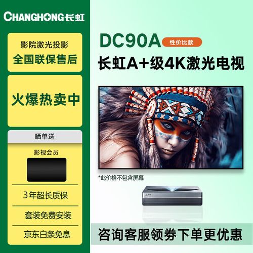 长虹电视vip专用激活码