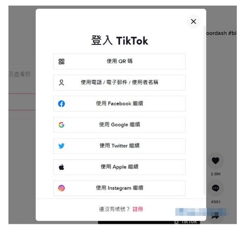 tiktok国内如何登录图标