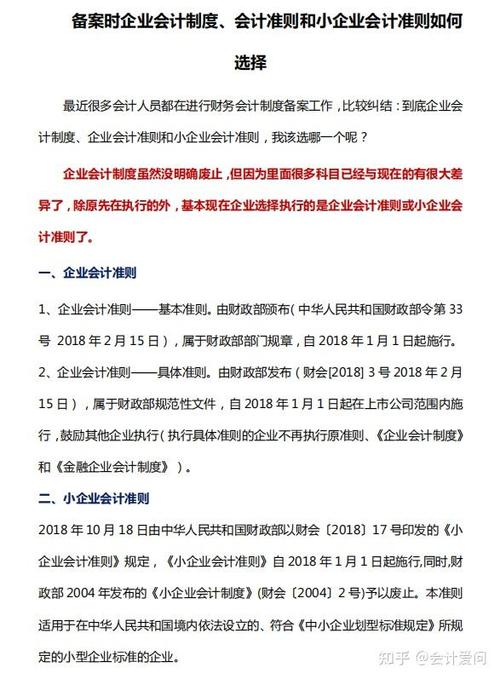 纳税人财务会计制度上传
