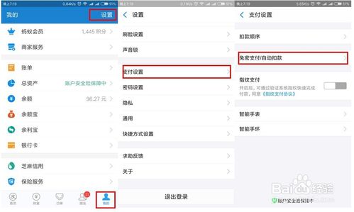 微博怎么关闭连续包月会员缩略图