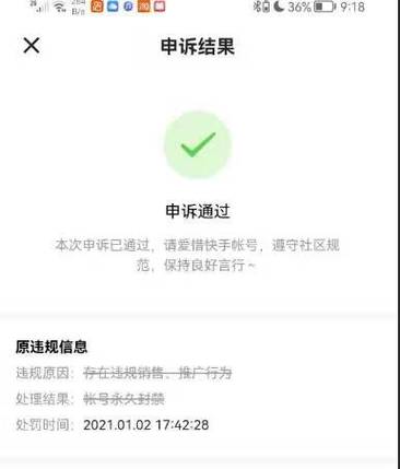 快手申诉入口在哪里图标