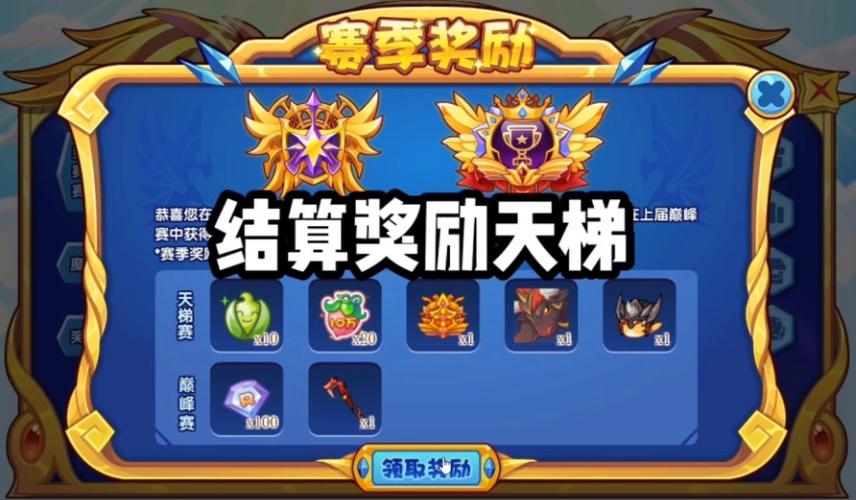 洛克王国精彩天梯实战