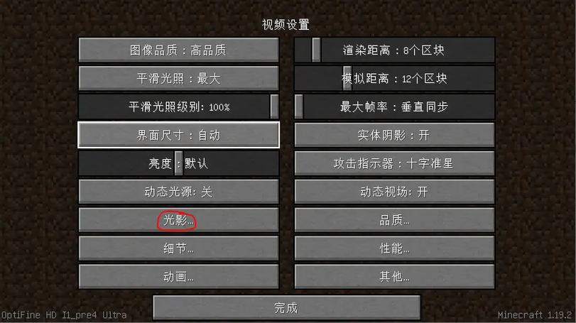 mc亮度怎么看