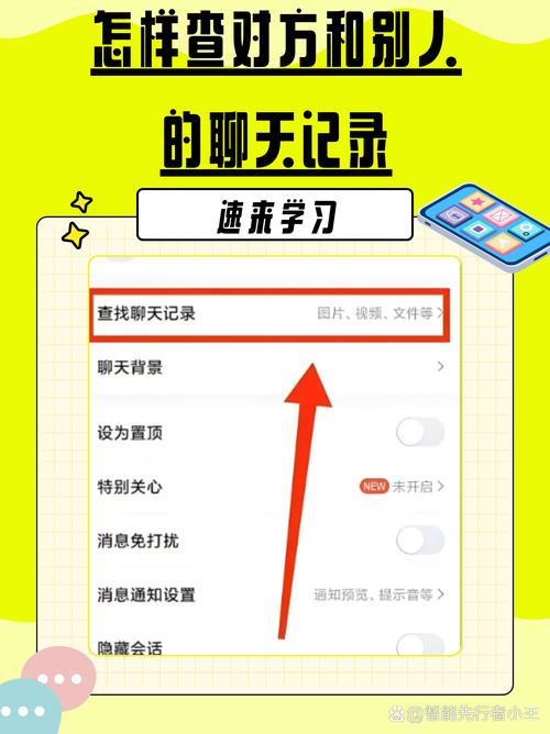 如何看到别人的qq聊天记录图标