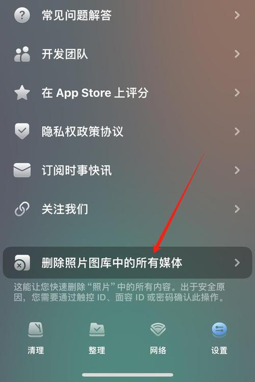 iphone照片一键全删