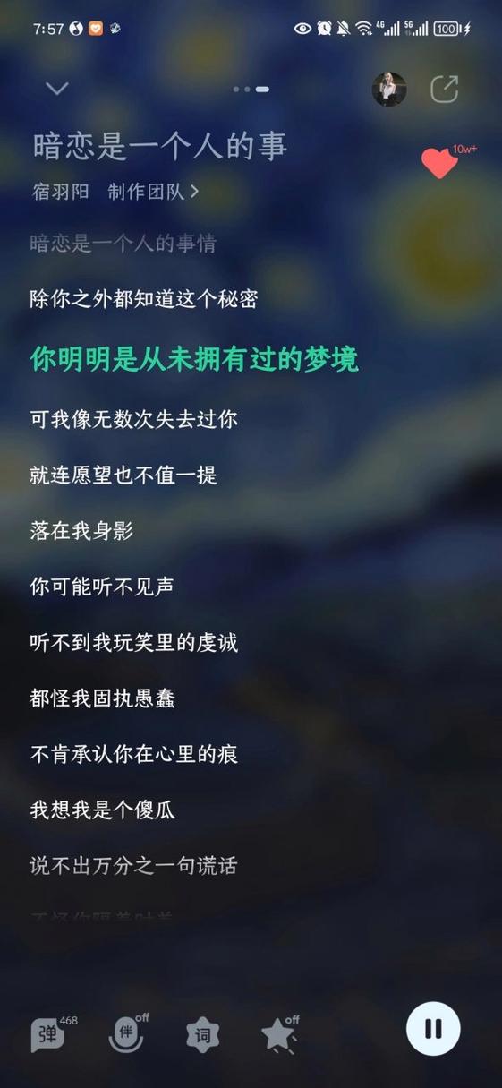 暗恋的歌曲 男生唱的截图