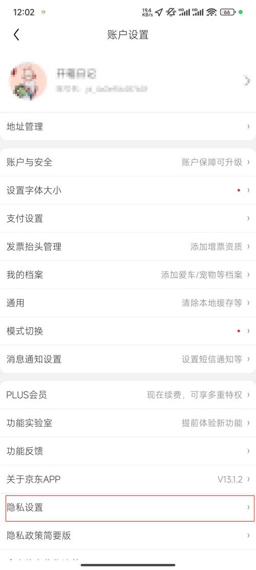 如何彻底删除京东购物记录