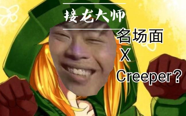 带领接龙