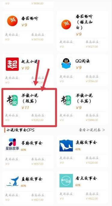 书旗怎么看阅读记录