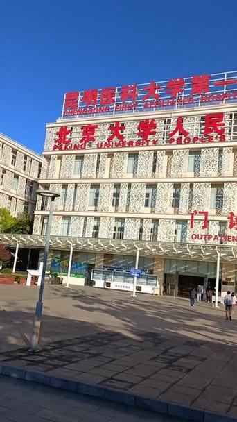 昆明云大医院呈贡医院截图