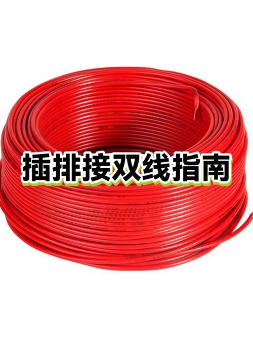 接插排两根线怎么接