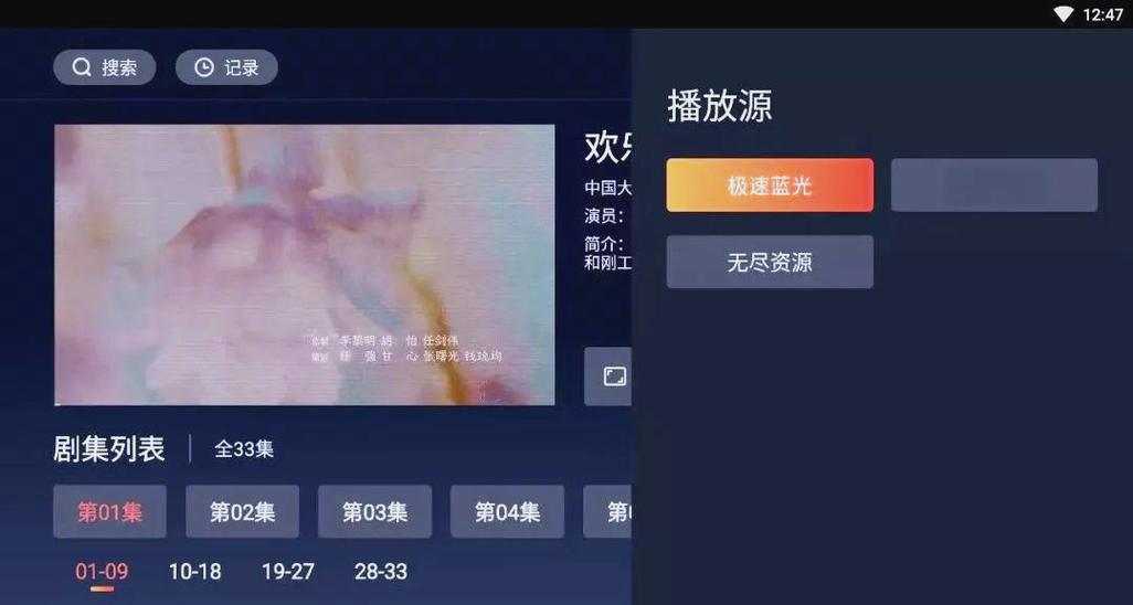 追剧tv网站缩略图