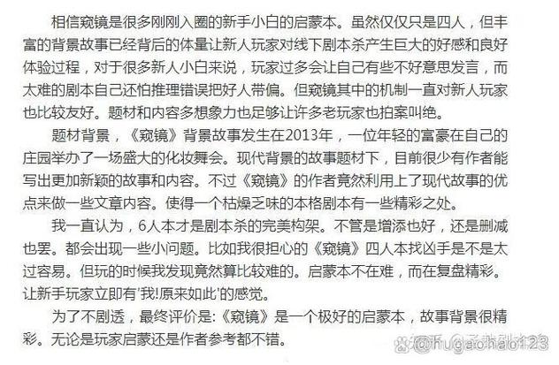 电子版剧本杀
