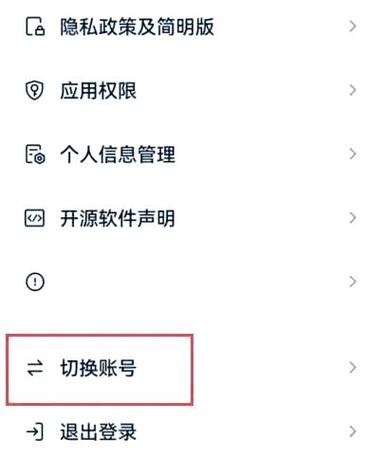 抖音号申请第二个账号怎么做