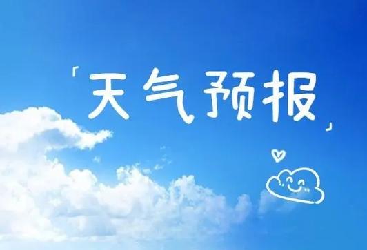 彩云天气去广告破解最新版