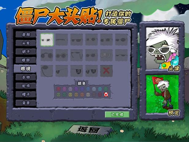 植物大战僵尸2011版