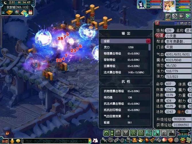 梦幻西游109魔天宫