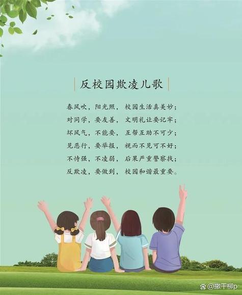 遇到校园霸凌该怎么办