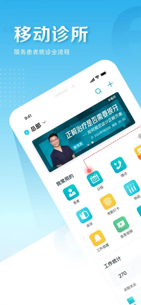 e看牙app下载手机版