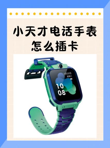 小天才不读卡怎么办