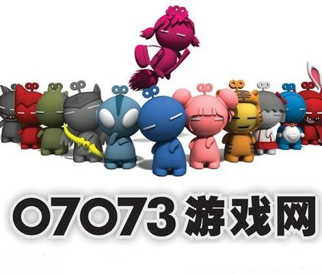 07073游戏网官网入口