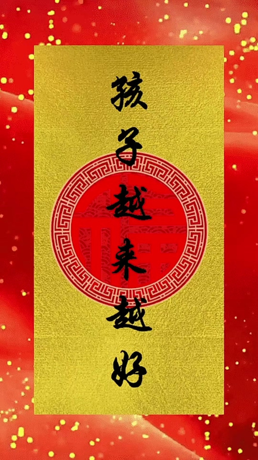 越来越好缩略图