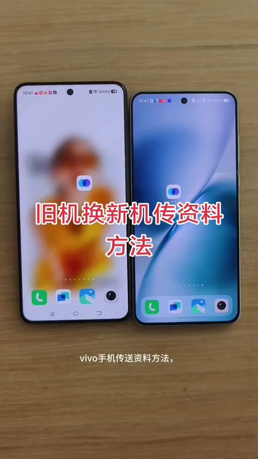 vivo和iphone怎么互传