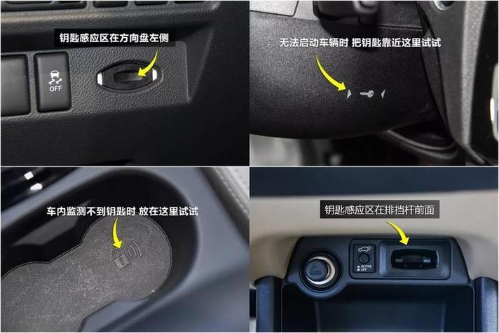 感应钥匙失效的原因