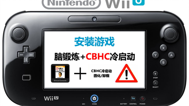 wii安装游戏的三种方法