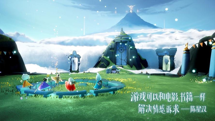 光·遇苹果下载入口