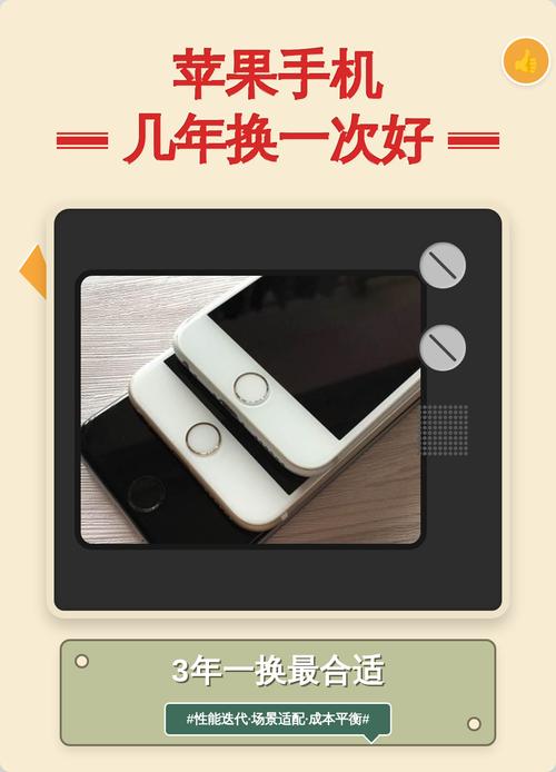 手机多少年换一次比较合适