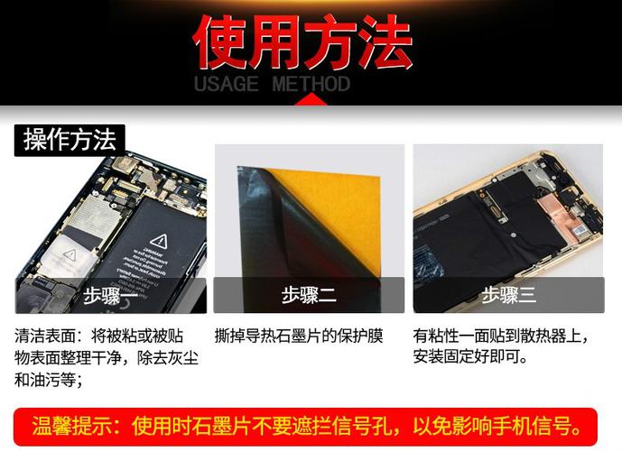 小米6散热贴怎么贴