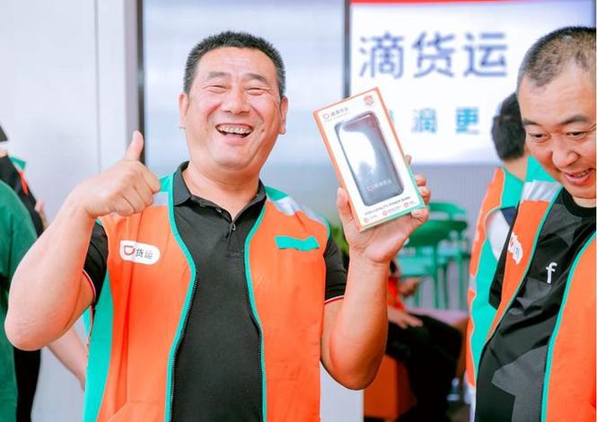 货运滴滴货主截图