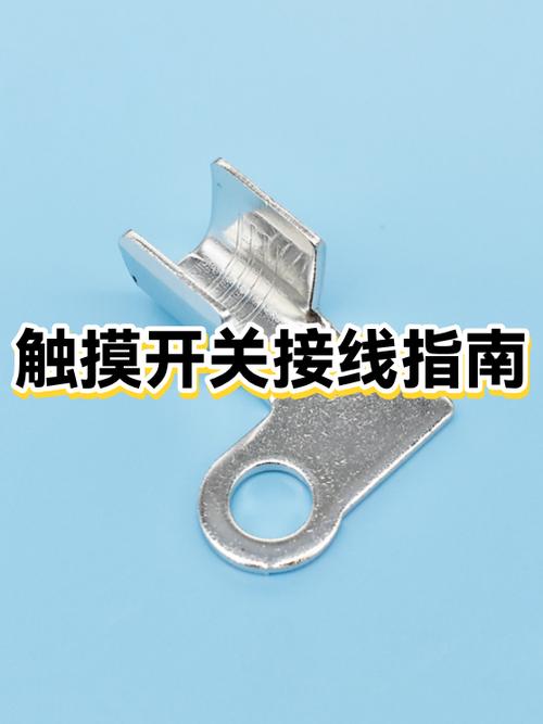 触摸开关怎么接线视频