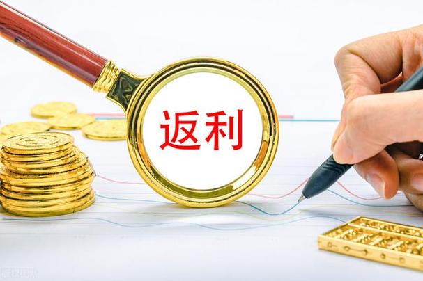 消费返利被国家强制执行了吗