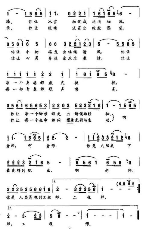 《让我们敲希望的钟》歌词
