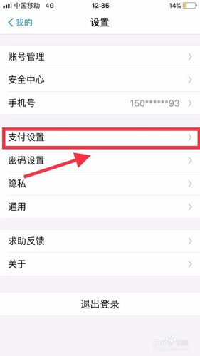 支付宝解除连续包月
