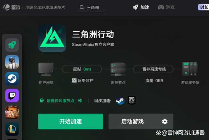 三角洲pc端下载入口