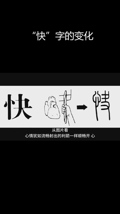 快字图片截图