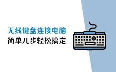 电脑键盘怎么安装视频