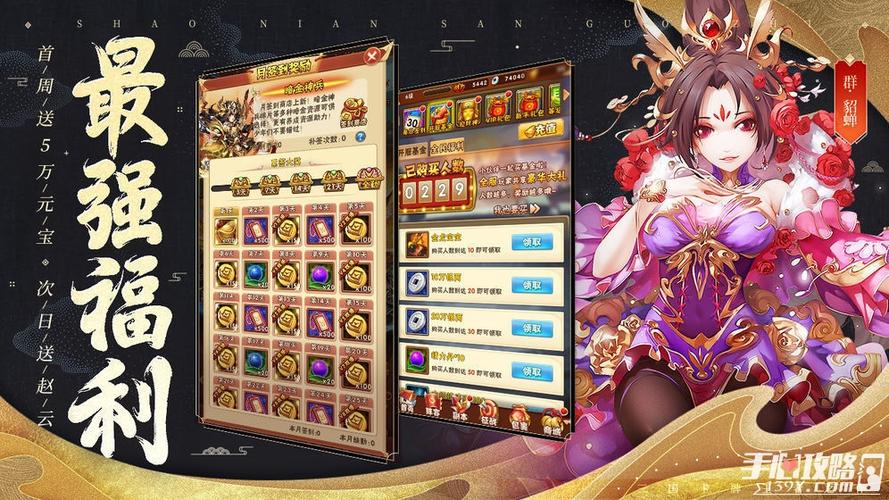 少年三国志4399光环加速版